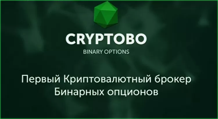 Рейтинг 5 самых популярных платформ для бинарных опционов в России