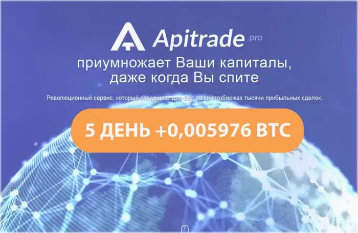 инструмент Apitrade