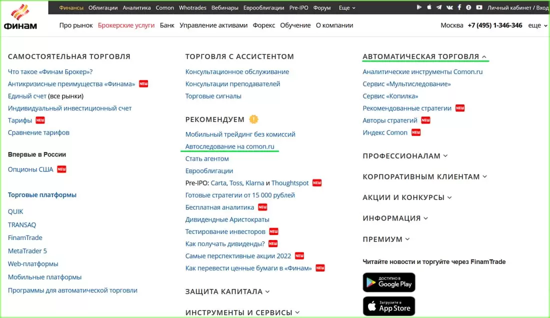 автоматическая торговля