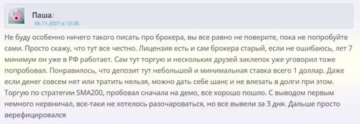 отзывы реальных трейдеров