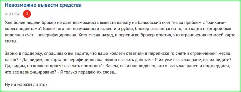 Цифра брокер: обзор и реальные отзывы клиентов о компании