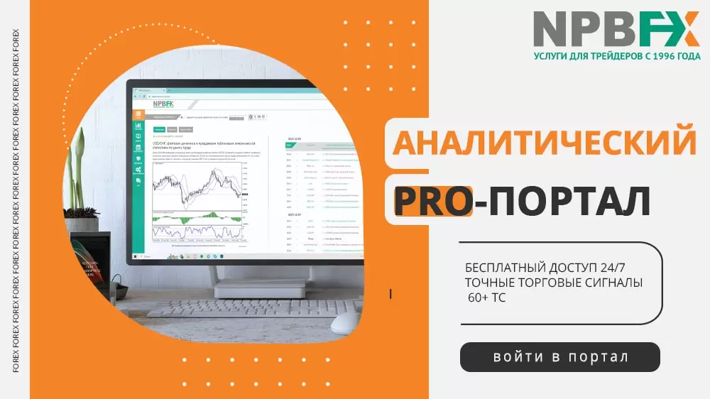 портал npbfx