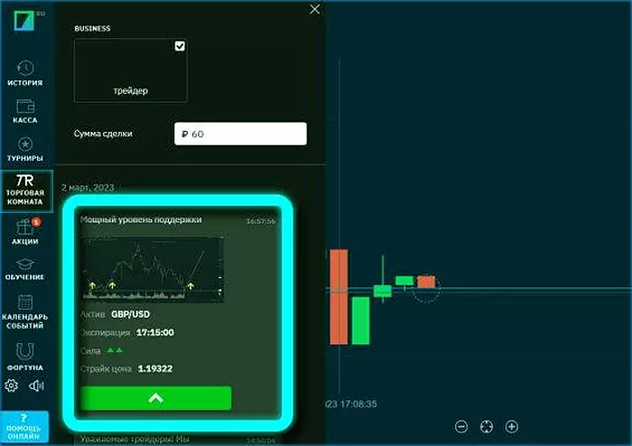 можно ли получить заработок на сигнале